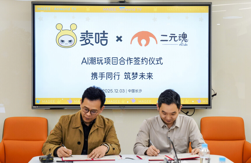 二元魂与金鹰卡通战略合作现场