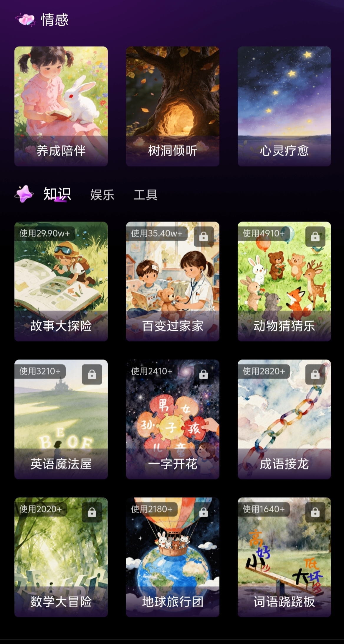 知识探索